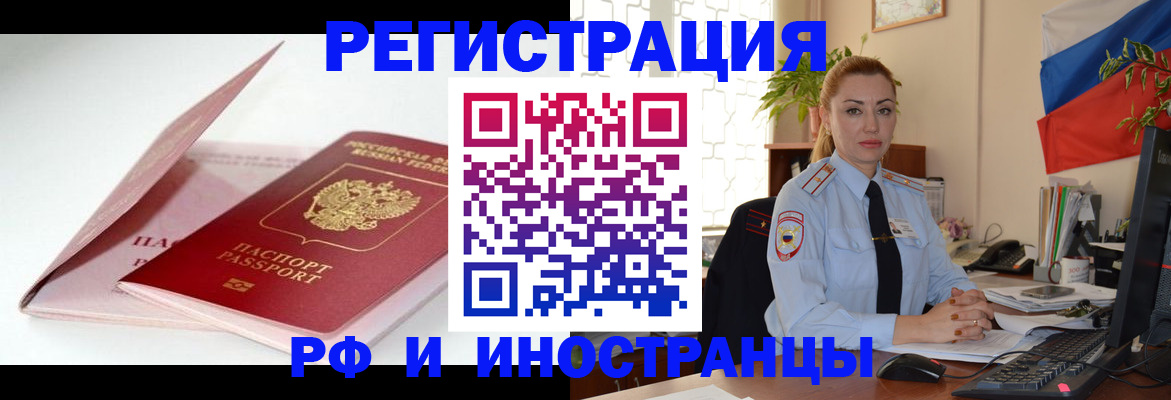 временная регистрация поиск в Нальчике