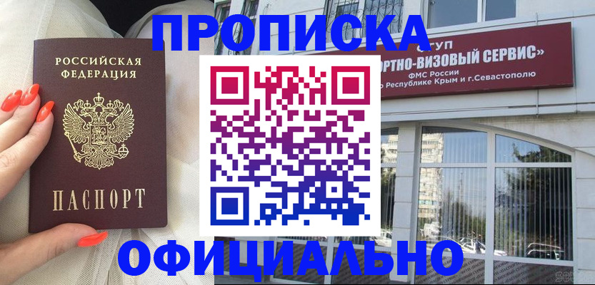временная регистрация в Нальчике