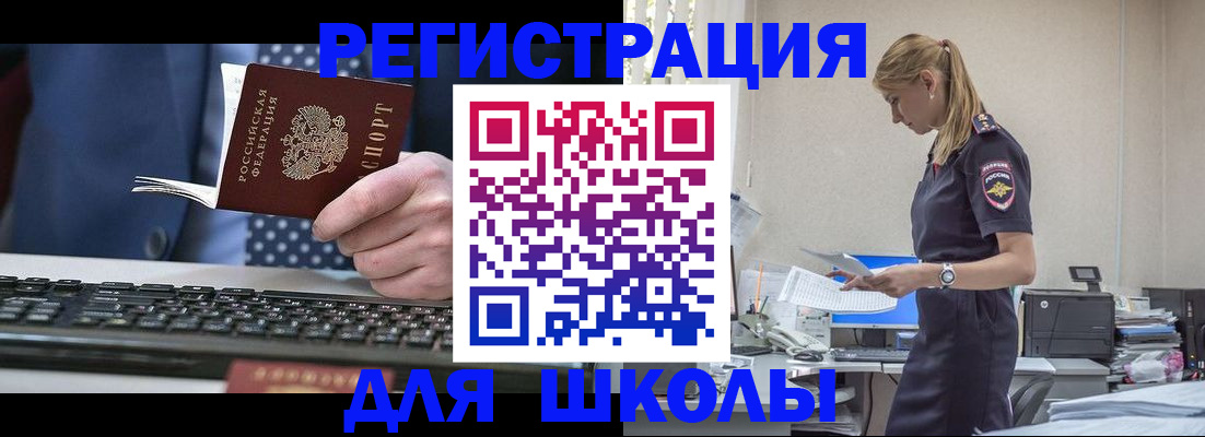 прописка гарантия в Нальчике