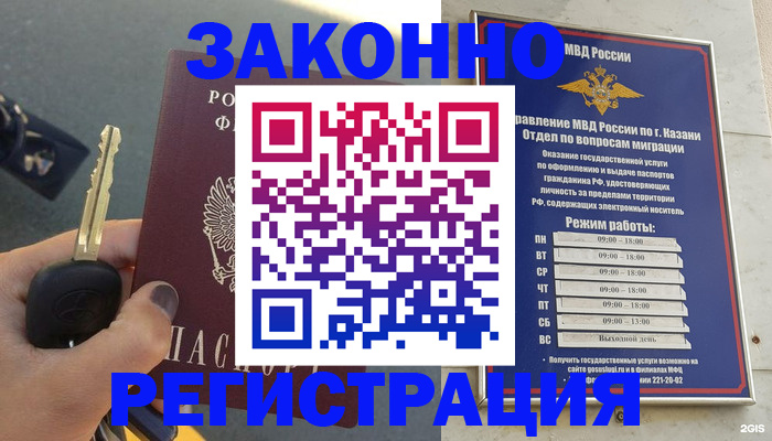 прописка для школы в Нальчике