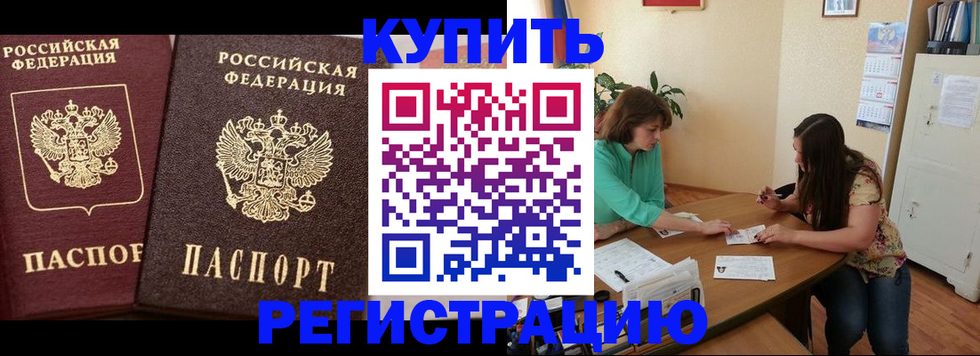 временная регистрация гарантия в Нальчике