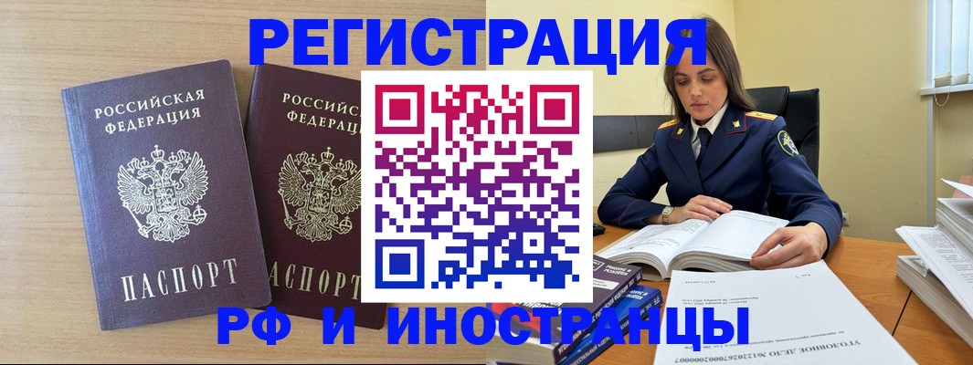 временная регистрация гарантия в Нальчике