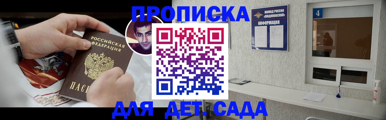временная регистрация адрес в Нальчике