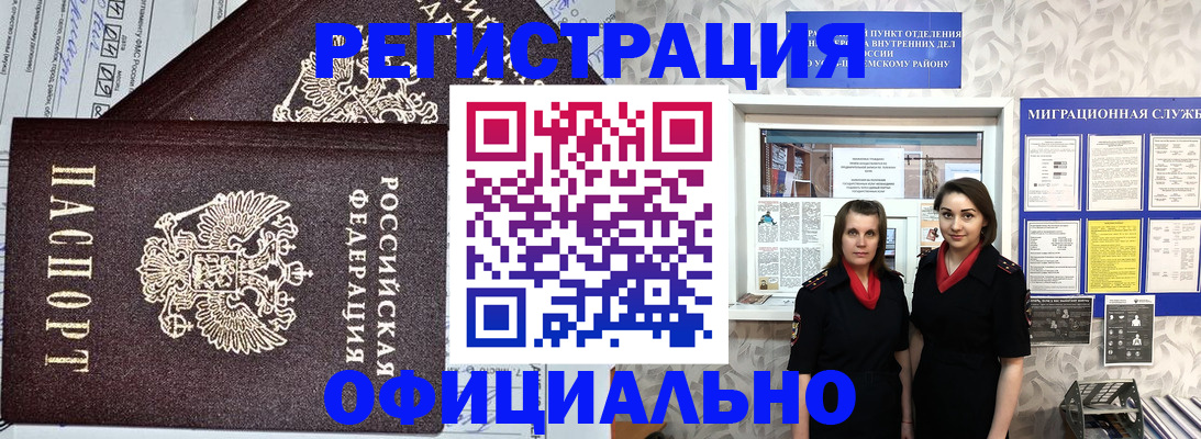 временная регистрация для всех в Нальчике